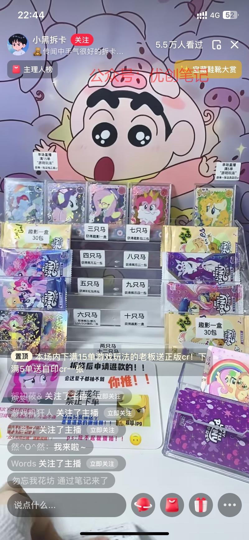 小红书抽卡游戏直播这个…#情报-搞钱线报📢论坛-网创交流-优创圈